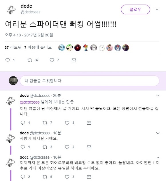 [스파이더맨:홈커밍] 국내언론시사회 평 | 인스티즈