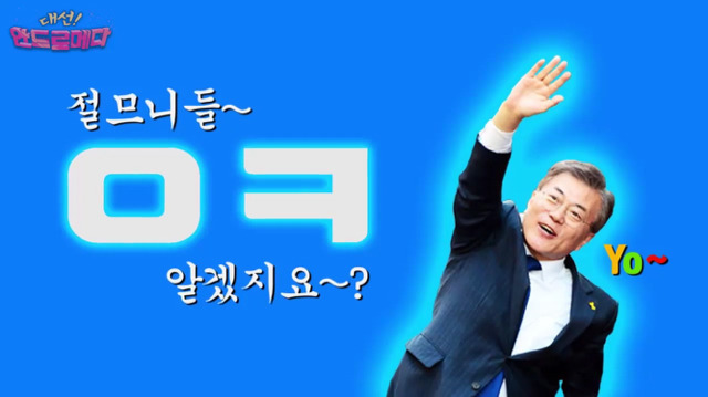 [문재인] 쉼표 있는 삶을 국민들에게 드리고 싶다 | 인스티즈