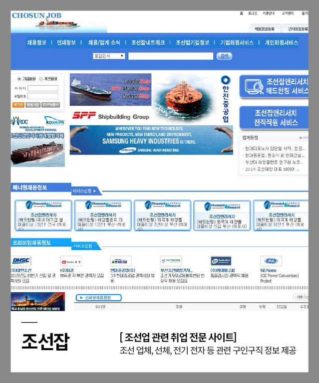 전문 업종별 취업 사이트 모음 2탄 | 인스티즈