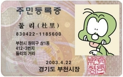 아기공룡 둘리 오마쥬 (2003년작) | 인스티즈
