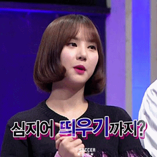170208 트틱앤트루 여자친구.gif (데이터주의) | 인스티즈