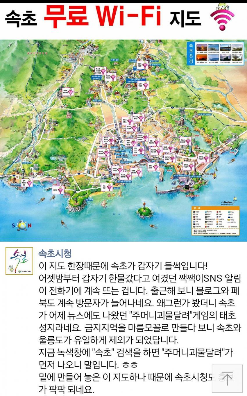 주머니 괴물 달려.jpg(포켓몬 Go) | 인스티즈