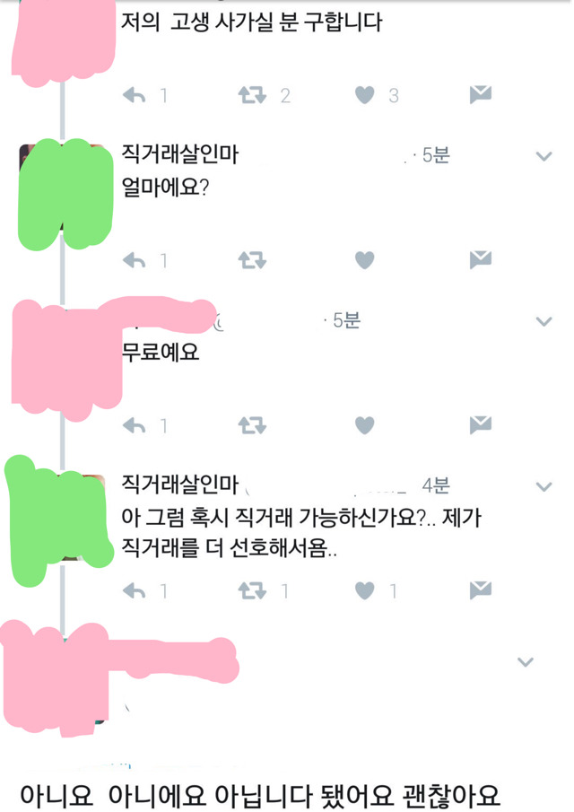 뭐가 문제인지 모름.twt | 인스티즈
