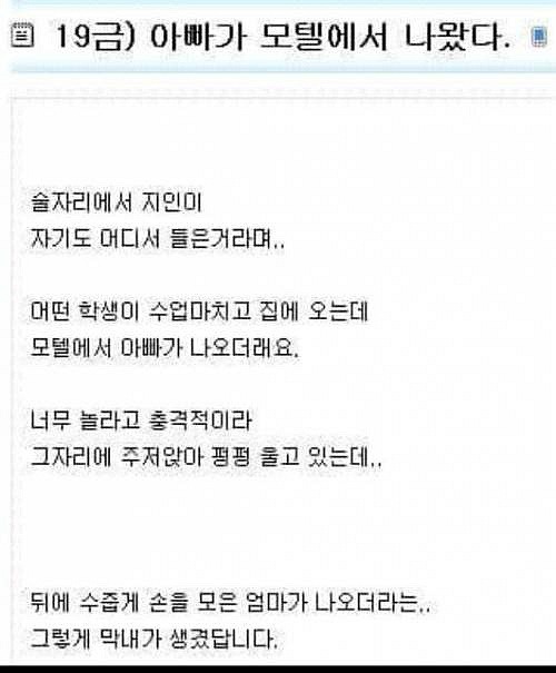 아빠가 모텔에서 나왔다..jpg | 인스티즈