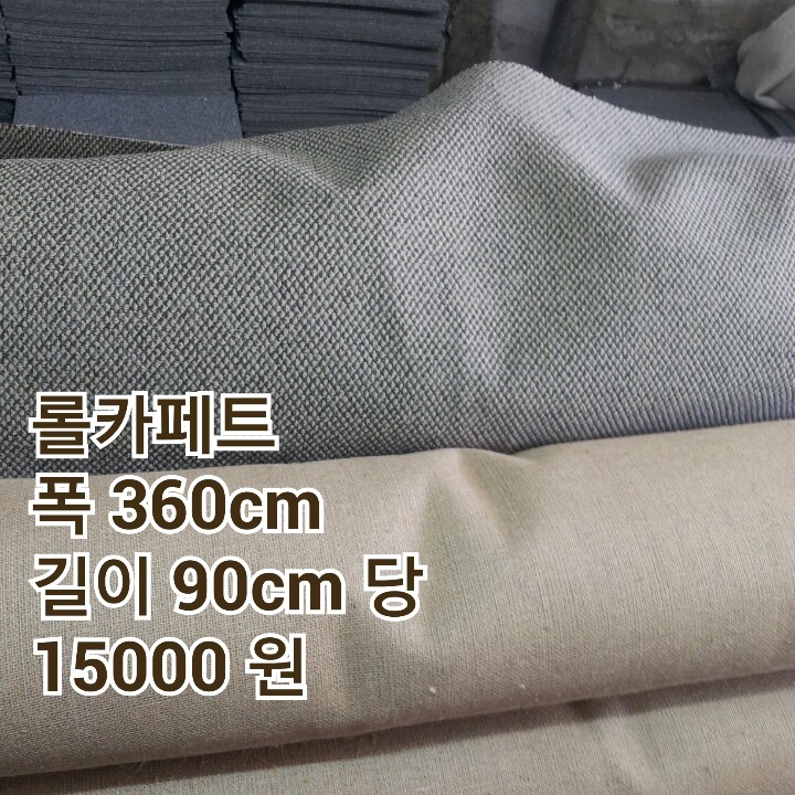 태양카페트 이미지