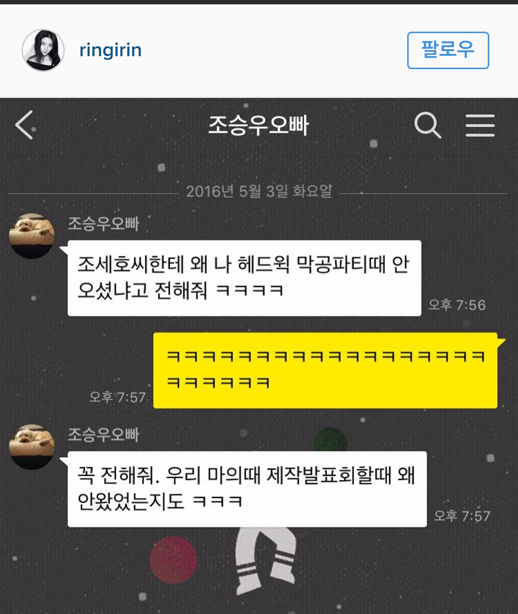 조세호가 또.. | 인스티즈