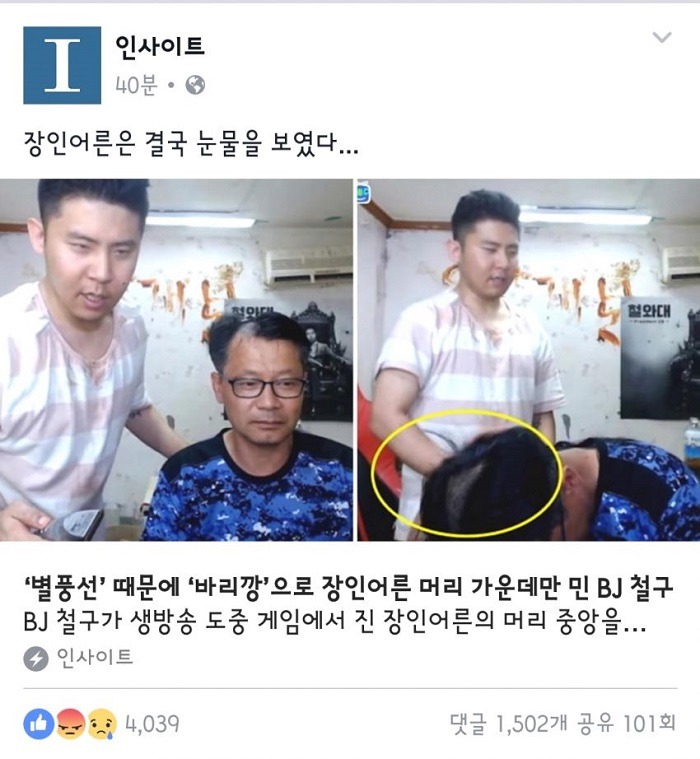 철구가 또.JPG (혐오주의) | 인스티즈