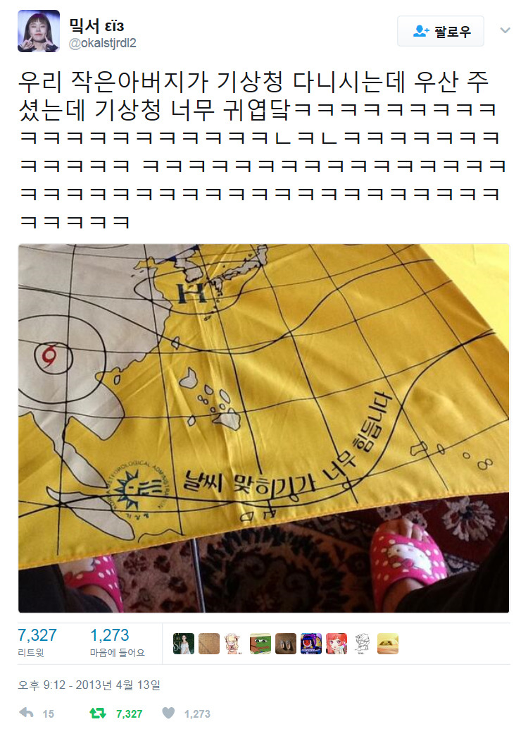 웃긴 트윗 모음.twt | 인스티즈