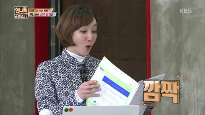 성격테스트에서 내향지수 0점 나온 홍진영 전소미 | 인스티즈