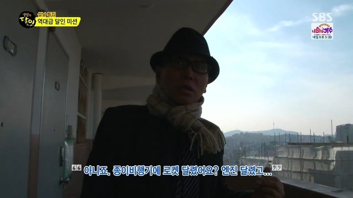 종이비행기 날리기의 달인 | 인스티즈