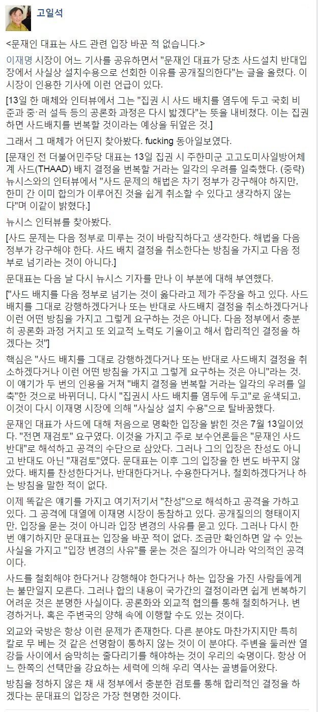 이재명 명백한 허위사실 유포했네요 | 인스티즈