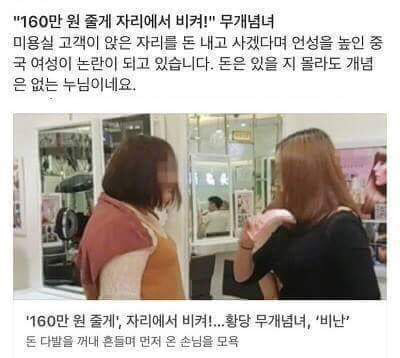 160만원 줄게 자리에서 비켜!! | 인스티즈