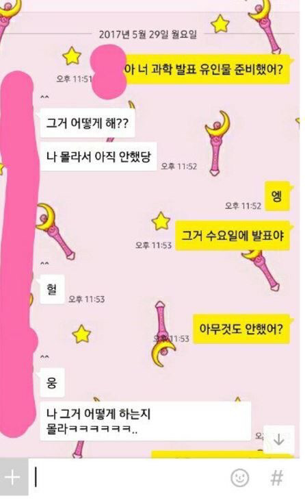 조별과제 하는데 무임승차 하는애 (+카톡내용) | 인스티즈