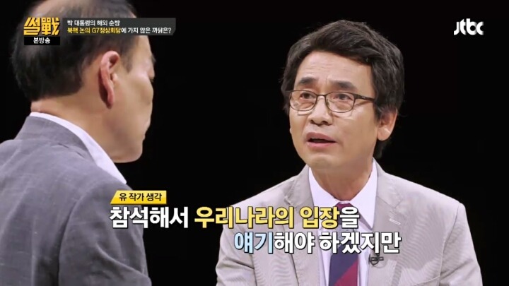 [썰전] 박 대통령은 아프리카 순방 대신 G7 정상회의에 갔어야 했다? | 인스티즈