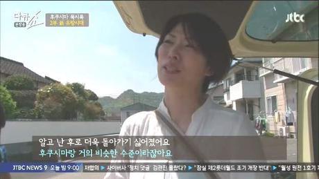 2014년 JTBC에서 방영되었던 후쿠시마 다큐쇼 캡쳐 | 인스티즈