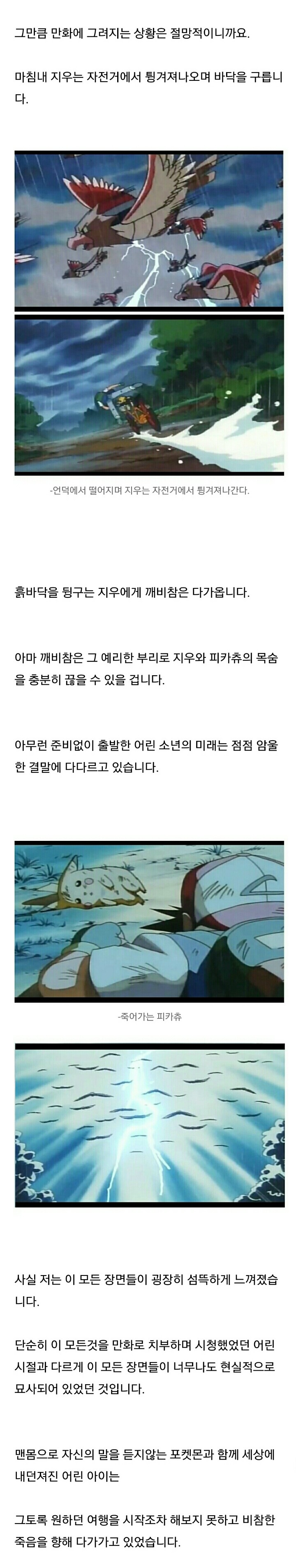 [포켓몬괴담] 지우 사망설 | 인스티즈