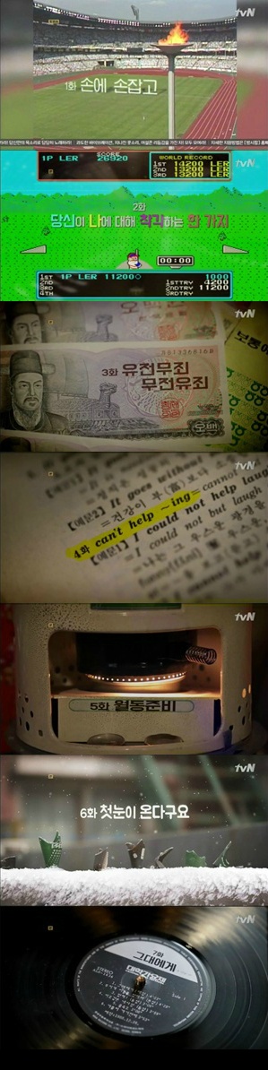 나 응답하라 1988 보기 귀찮아, 대충 설명만해봐 .jpg | 인스티즈