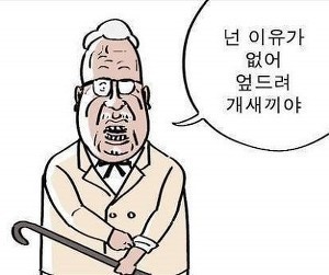 패기있는 조별과제 기권남 | 인스티즈