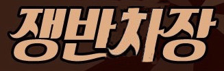 아버지의 가르침 | 인스티즈