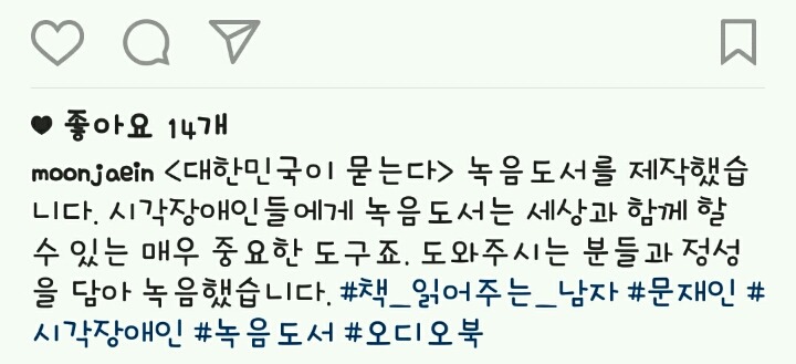 문재인 인스타 | 인스티즈