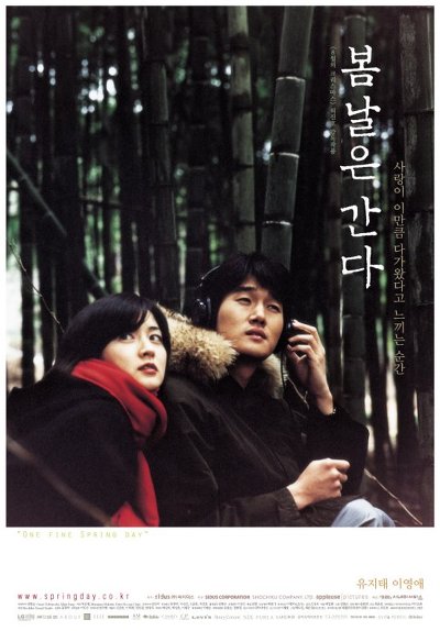 이동진 평론가의 별점 4개 반~5개짜리 한국영화 리스트 | 인스티즈