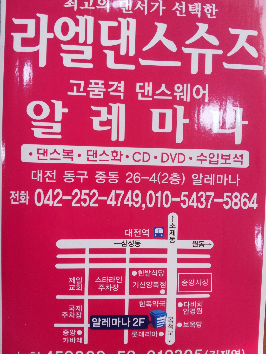 알레마나 이미지