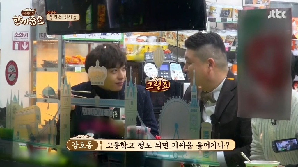 친구 관계 고민해본적 없는 강호동 | 인스티즈