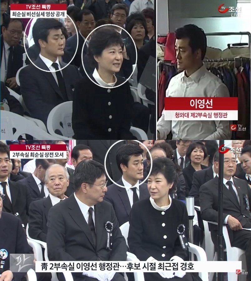 최순실 시중 드는 3급 공무원.GIF | 인스티즈