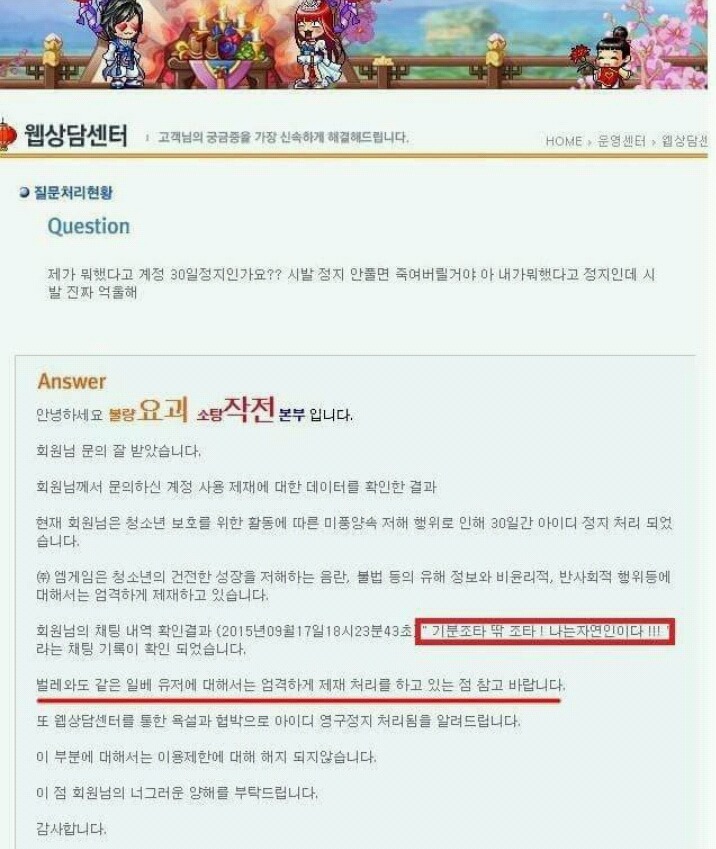 어느 게임의 정지 사유 | 인스티즈