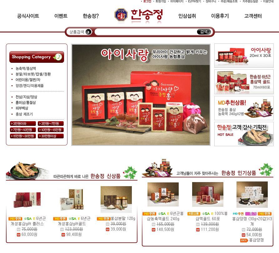 개성인삼농협 이미지