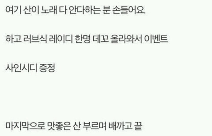 산이 콘서트 한 번만 가면 되는 이유 | 인스티즈