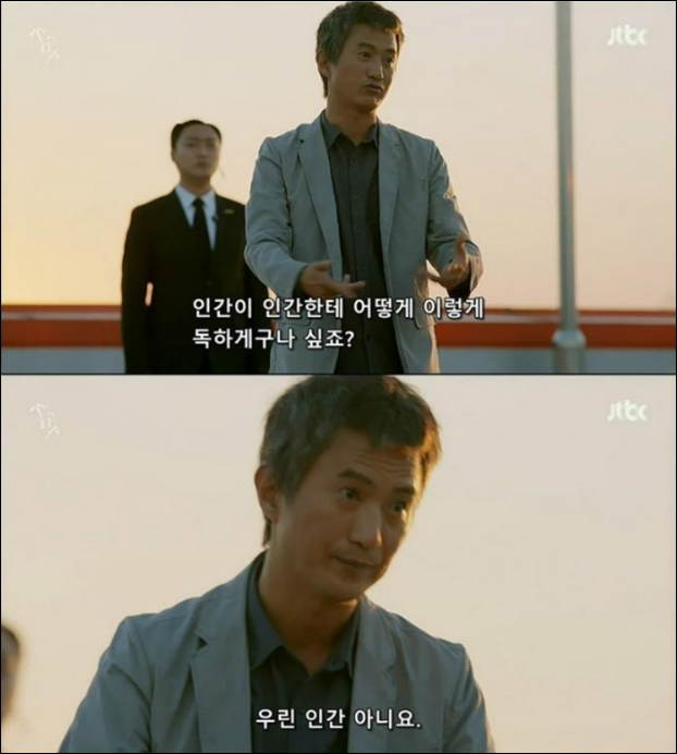 송곳 명장면 | 인스티즈