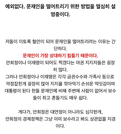 이 글을 보는 줌님이 민주당 경선에 참가해야 하는 이유.jpg | 인스티즈