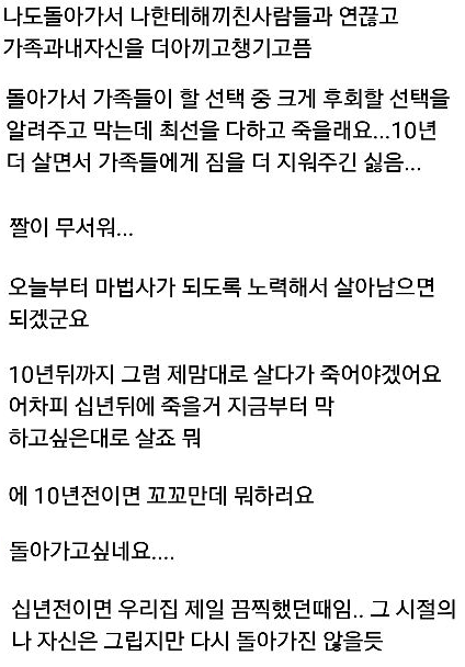 어느날 마녀가 나타났습니다.(feat.사람들의 선택) | 인스티즈
