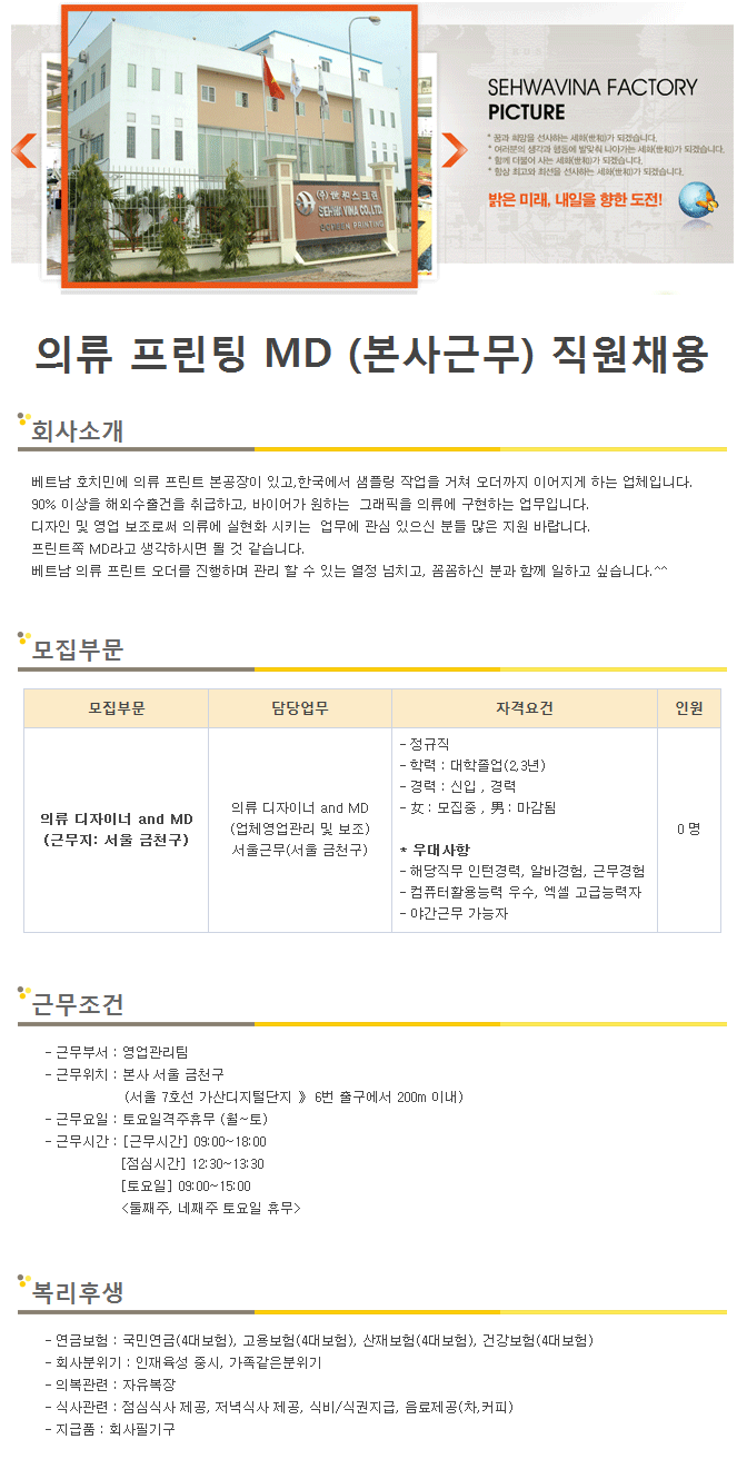 세화의류 이미지