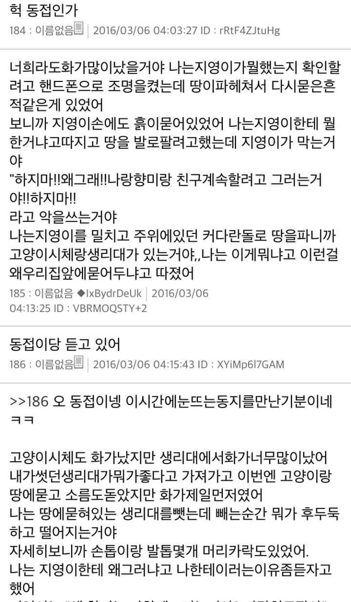 [스레딕] 지영이 4 | 인스티즈