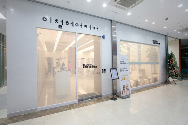 이철헤어커커(판교역점) 이미지