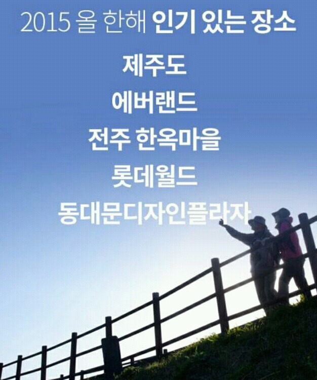 2015년 페이스북 화제의 토픽 | 인스티즈