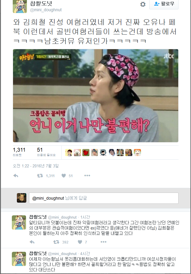 브금] 언냐 이거 나만 불편해? | 인스티즈