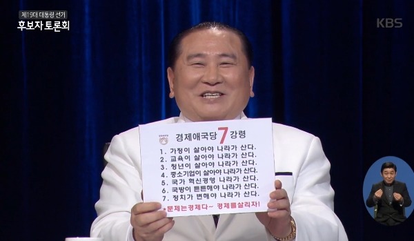 [대선특집] 13명의 대선 후보가 축구팀 감독이었다면? | 인스티즈