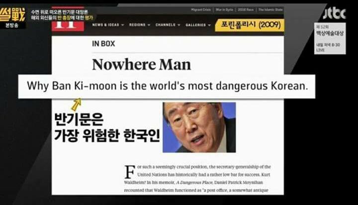 세계언론이 말하는 반기문 | 인스티즈
