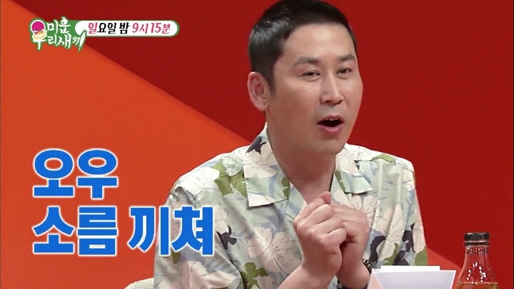 연정훈이 한가인에게 받는 벌 | 인스티즈