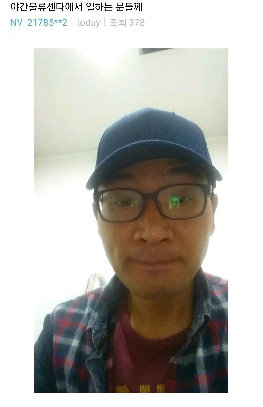 야간물류 일하시던 남편분이 사라지셨대 | 인스티즈
