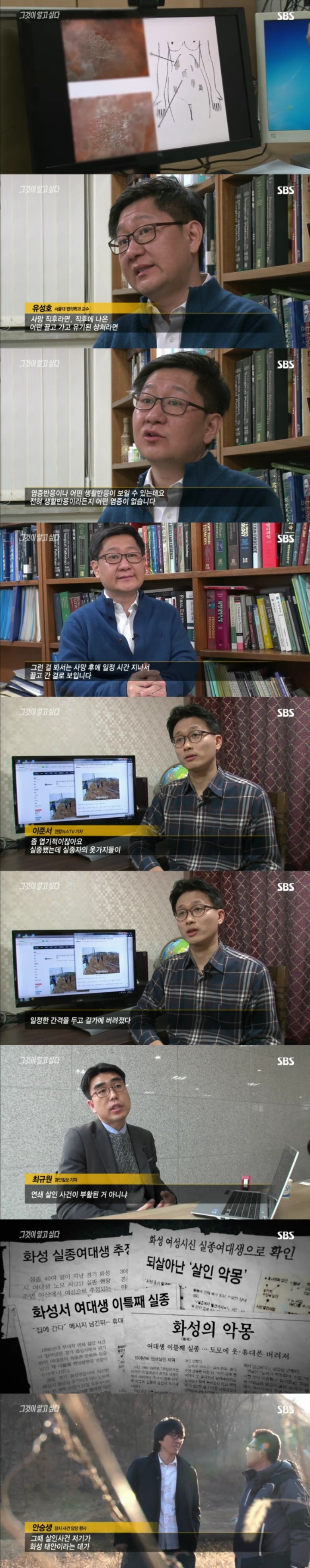 그알 레전드 36 - 납치범이 낸 수수께끼.jpg | 인스티즈