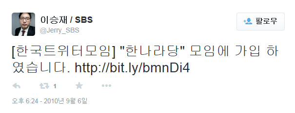 SBS와 국정원의 협력플레이.jpg | 인스티즈