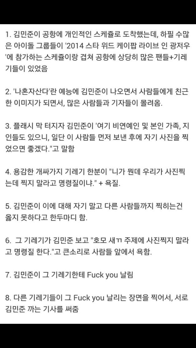 한 연예인 쓰레기 만든 클라쓰 | 인스티즈