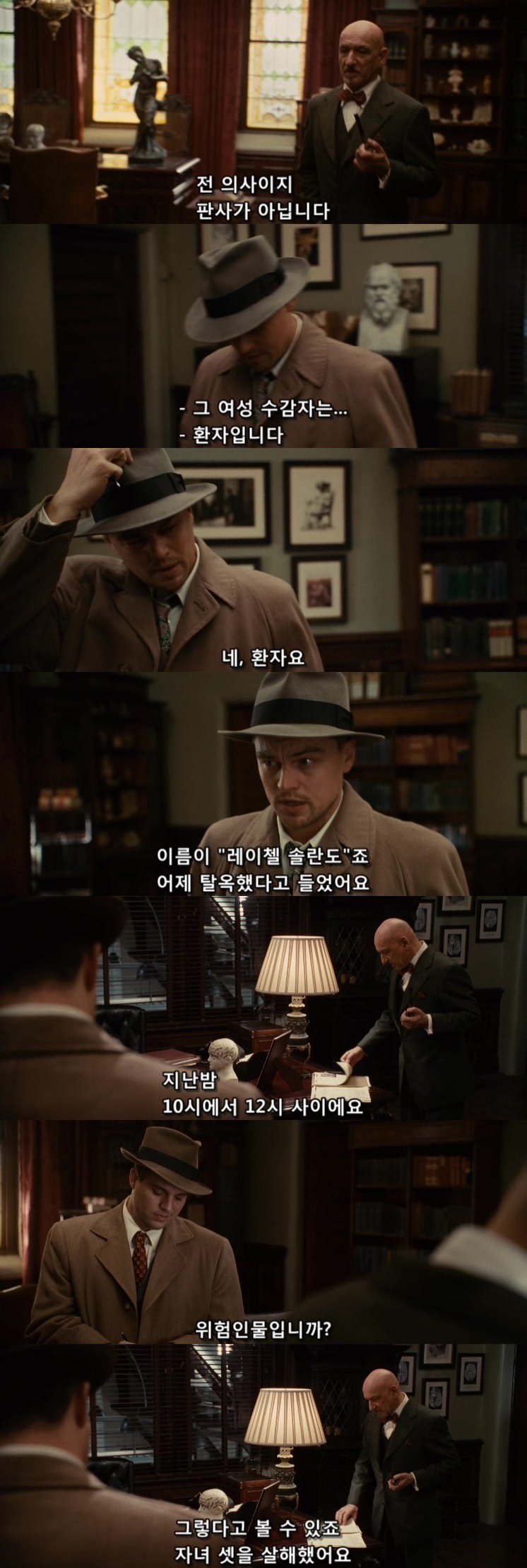 살인자들의 섬.... 셔터 아일랜드 - 2 - BGM | 인스티즈