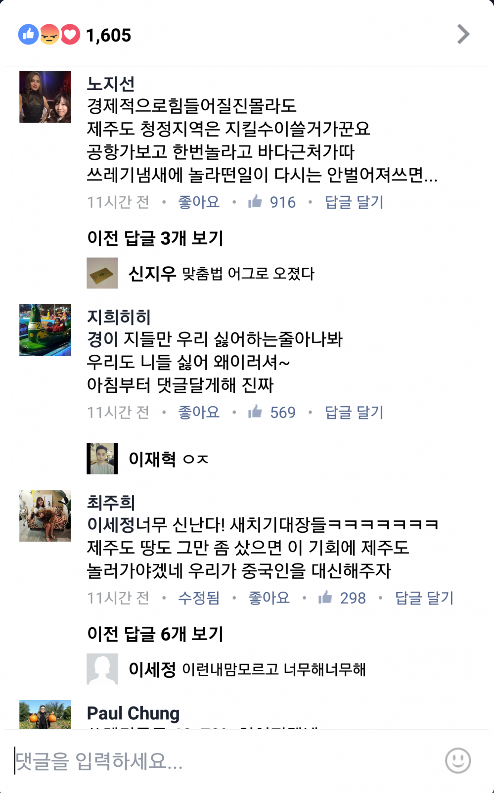 중국의 사드 제재는 역효과임 | 인스티즈