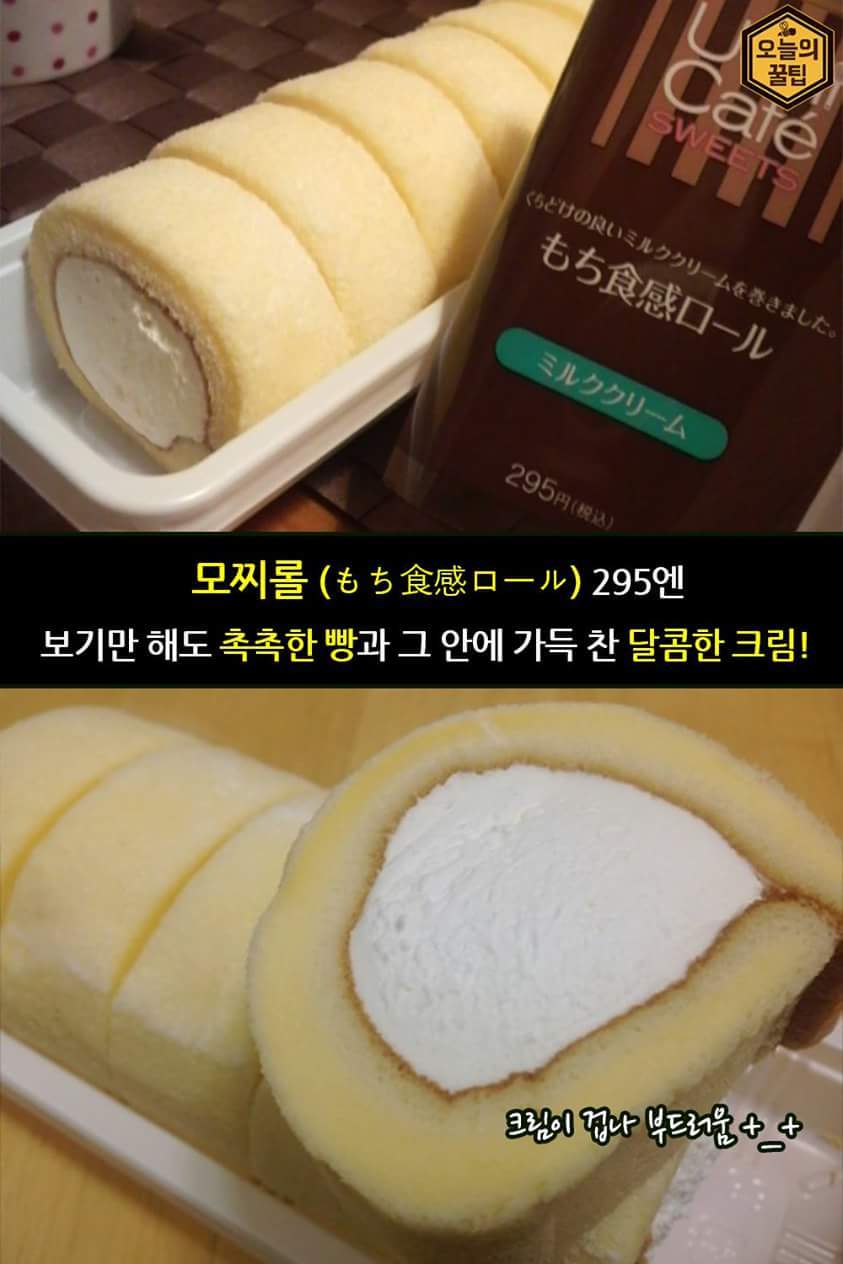 일본여행가면 꼭 먹어야할 편의점 음식 BEST 9 | 인스티즈