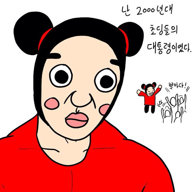왕년의 초통령 | 인스티즈